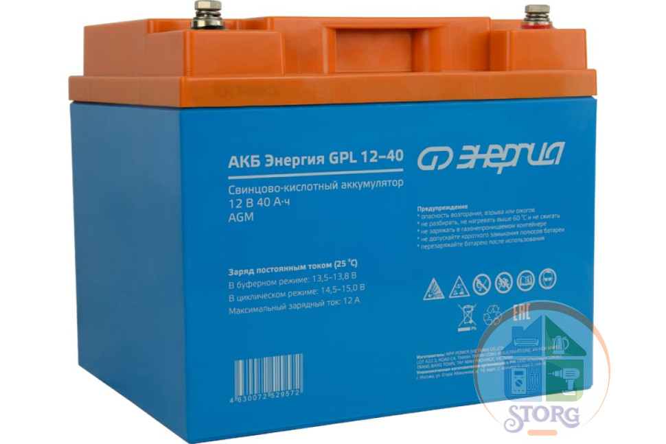 Аккумулятор ЭНЕРГИЯ GPL 12-40 12В, 40Ач, AGM, 12 мес.гарантии, сделано во Вьетнаме