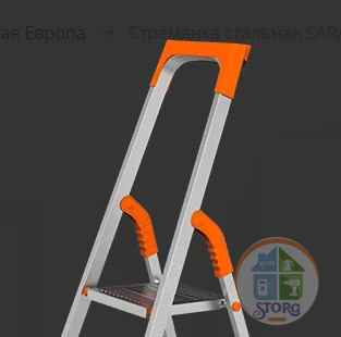 Лестница-стремянка SARAYLI EUROPA 3 cт, высота площадки 640 (100 % качество,ГОСТ)