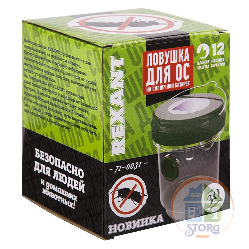 Ловушка для ос R 30м, на солнечной батарее REXANT