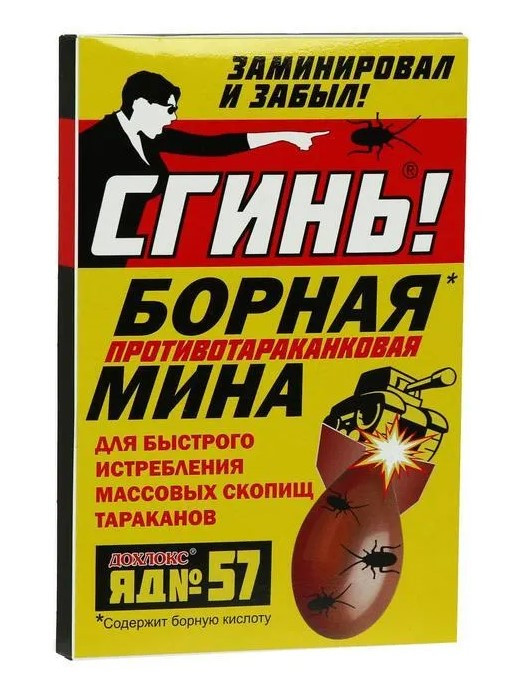 СГИНЬ! №57" Борная мина от тараканов 1 шт.