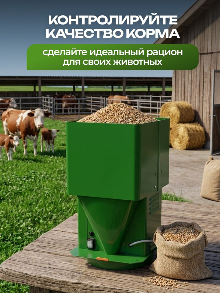 Зернодробилка Ярмаш 170 н (объем 14л, 170кг/ч, 1100Вт, 220В, 50Гц, ротор)