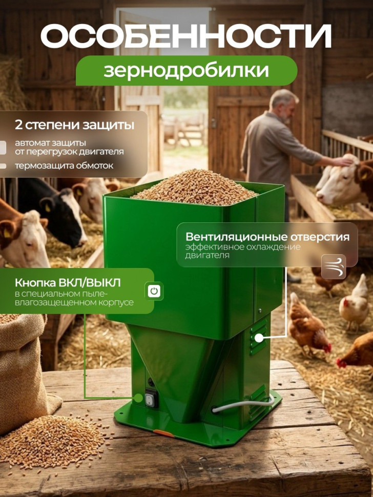 Зернодробилка Ярмаш 170 н (объем 14л, 170кг/ч, 1100Вт, 220В, 50Гц, ротор)