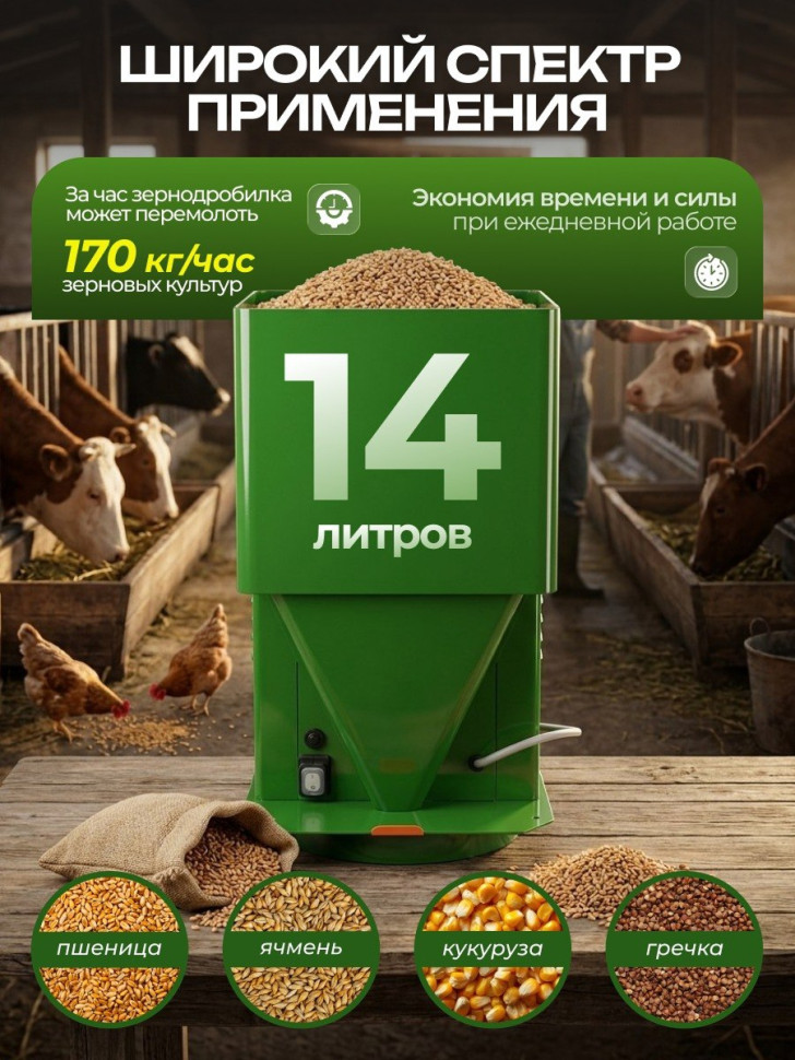 Зернодробилка Ярмаш 170 н (объем 14л, 170кг/ч, 1100Вт, 220В, 50Гц, ротор)