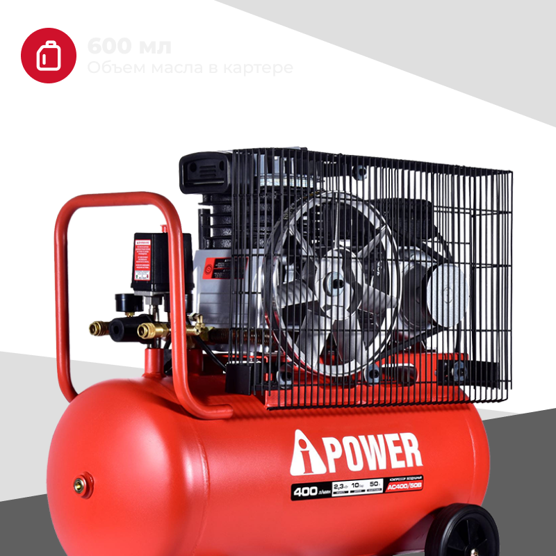 Компрессор масляный ременной A-iPower AC400/50B PROF 2200 400л/мин 2200 Вт 50 л
