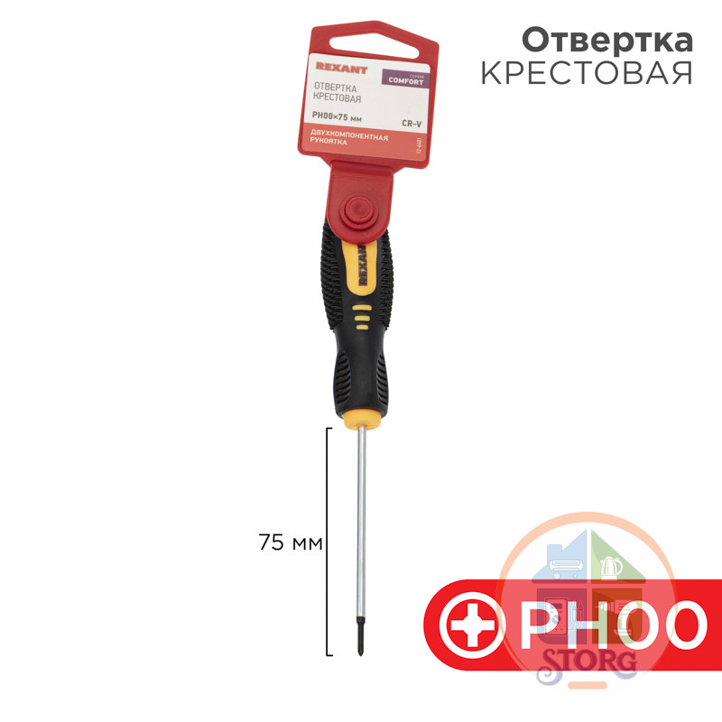 Отвертка крестовая PH00х75мм, двухкомпонентная рукоятка REXANT