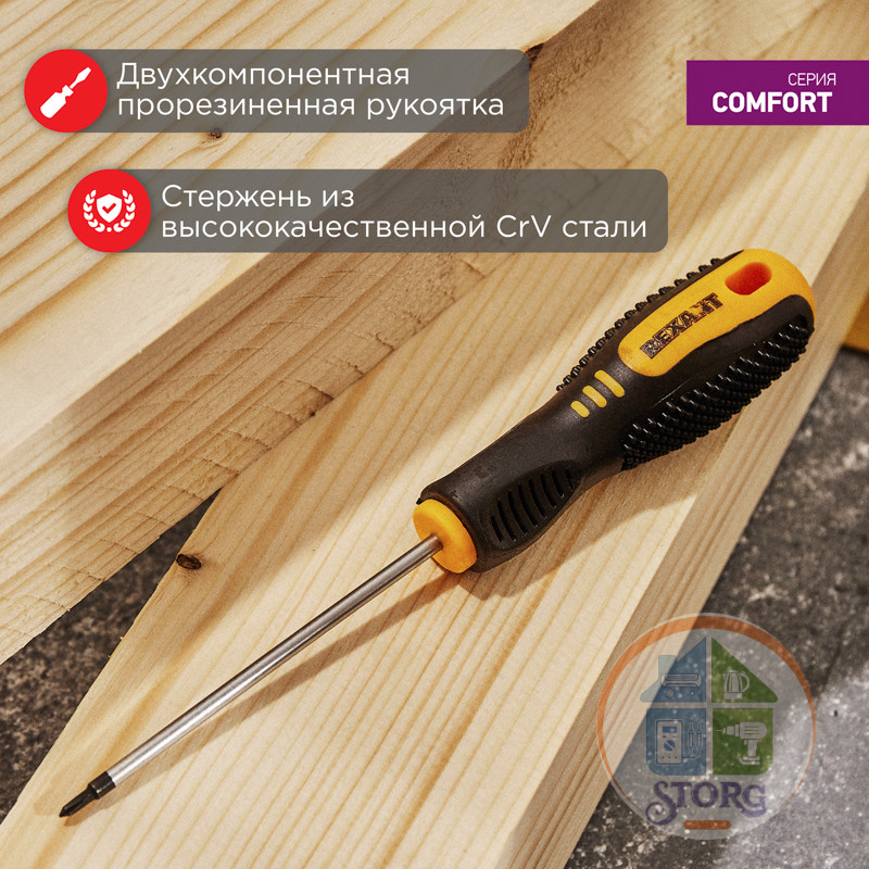 Отвертка крестовая PH00х75мм, двухкомпонентная рукоятка REXANT