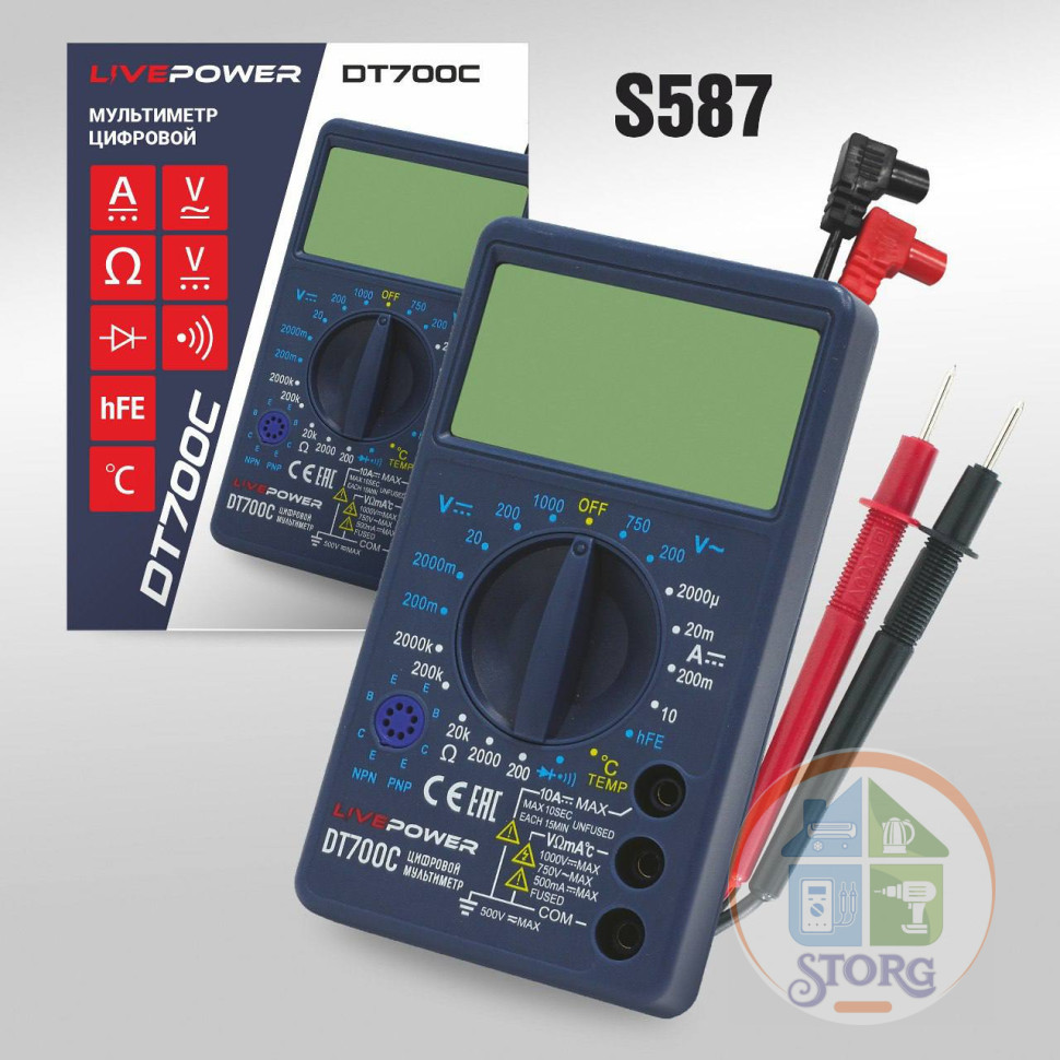 Мультиметр цифровой LIVE-POWER DT700C ,большой диспоей , прозвонка , термопара