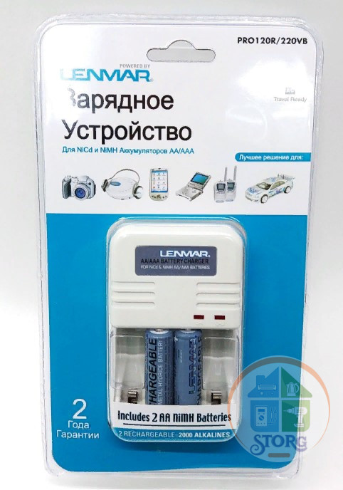 АКЦИЯ! Зарядное устройство Lenmar PRO-120R/220V (ЗУ + 2 акк, 2000мАч) АКБ ПРОСРОЧЕНЫ!