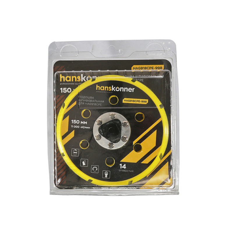 Подошва шлифовальная Hanskonner HAG918CPE-998, для HAG918CPE, 150 мм