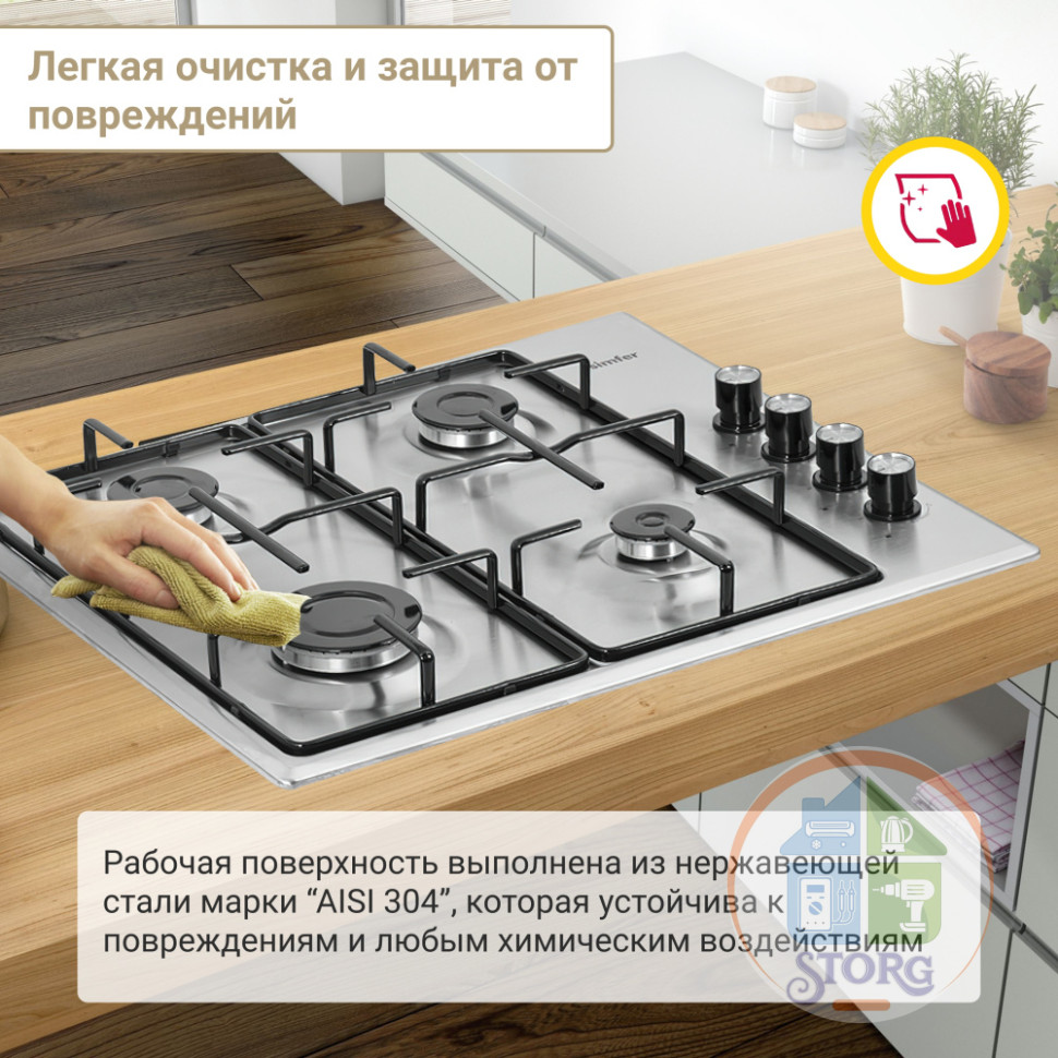 Варочная поверхность газовая Simfer H60Q40M411 60см , Автоматический розжиг ( Турция )