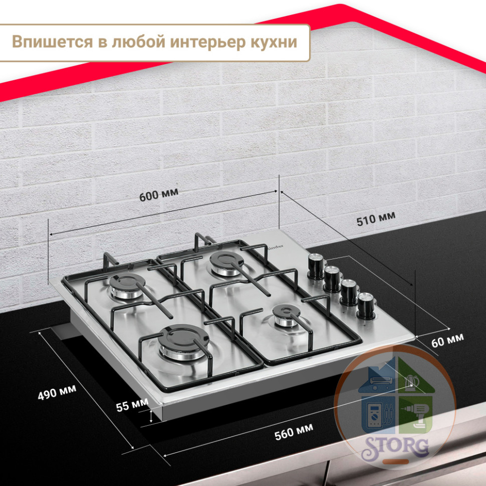 Варочная поверхность газовая Simfer H60Q40M411 60см , Автоматический розжиг ( Турция )
