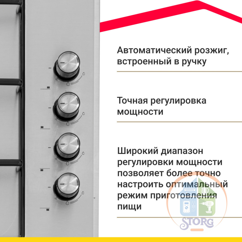 Варочная поверхность газовая Simfer H60Q40M411 60см , Автоматический розжиг ( Турция )