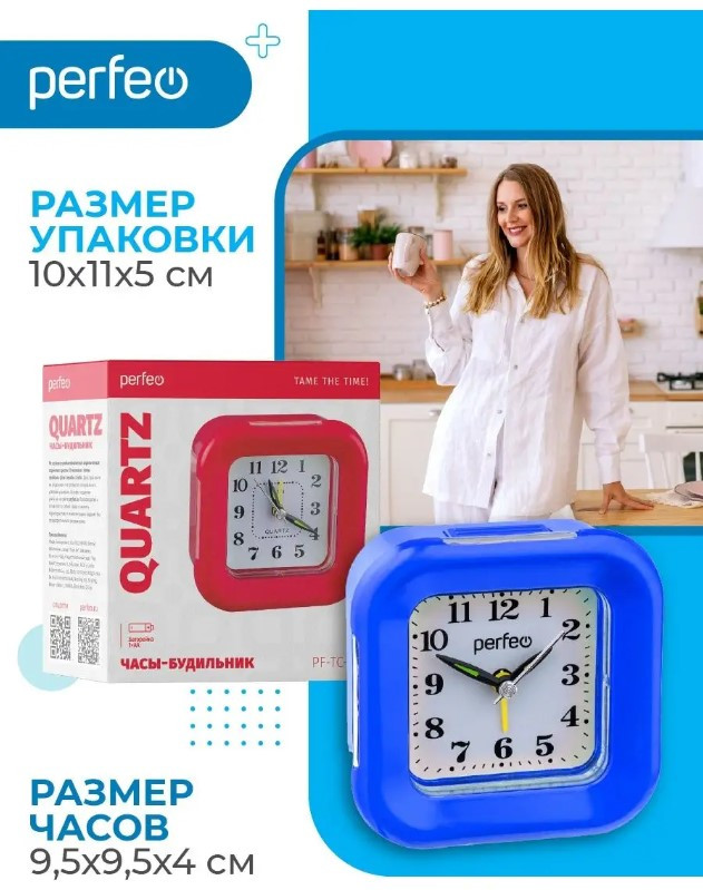 Часы-будильник Perfeo Quartz "PF-TC-003", квадратные 9,5*9,5 см, подсветка, синие Часы-будильник Perfeo Quartz "PF-TC-003", квадратные 9,5*9,5 см, подсветка, синие