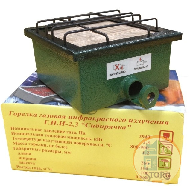 Горелка газовая инфракрасного излучения Сибирячка ГИИ-1.0- 2,3квт (Челябинск)